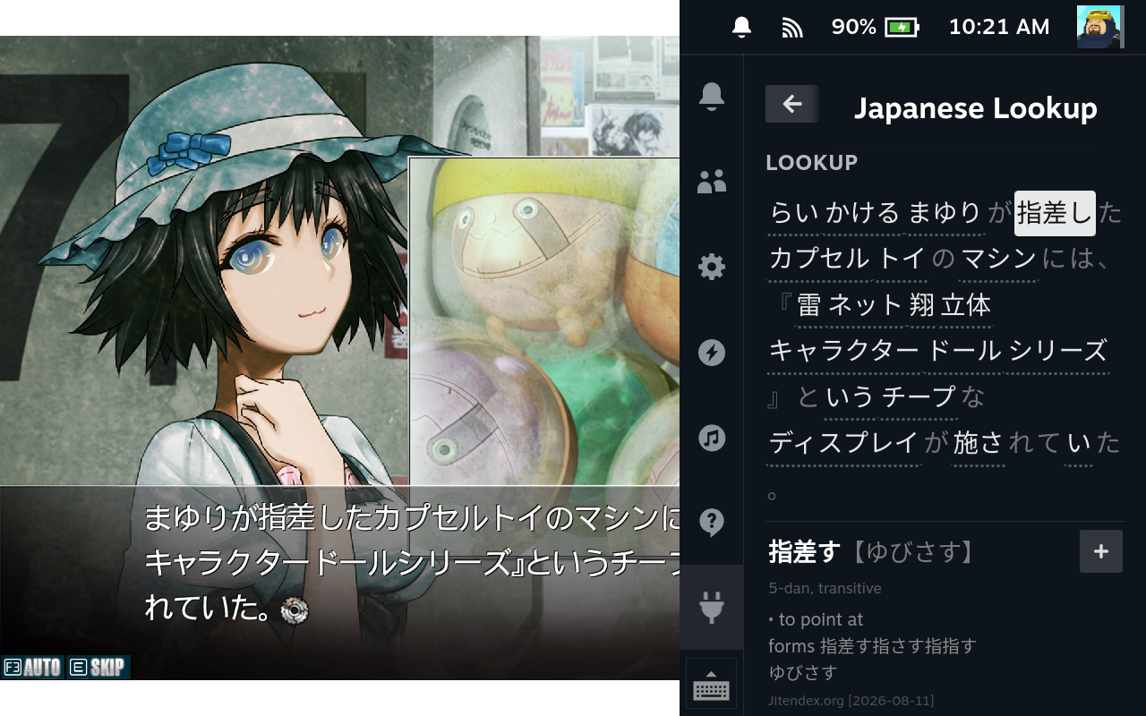 Japanese Lookup splitting a long multi-line sentence into words in Steins;Gate, with a definition below