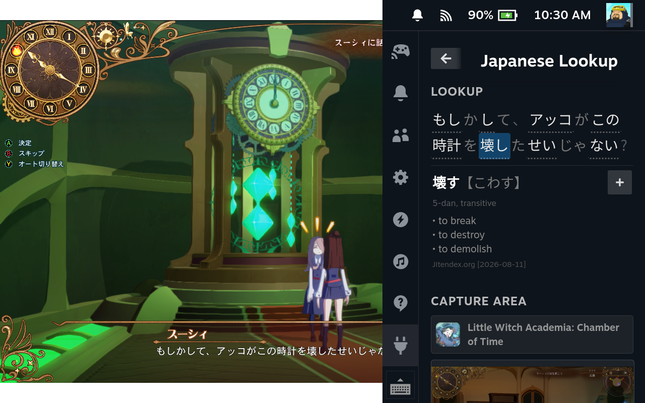 Japanese Lookup open over Little Witch Academia: Chamber of Time, with its own saved capture area