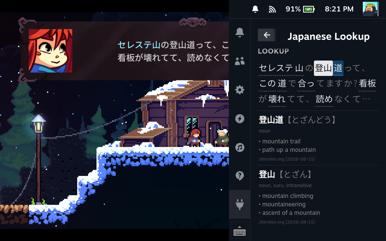 Japanese Lookup open over a visual novel, showing the captured line split into words with a definition below