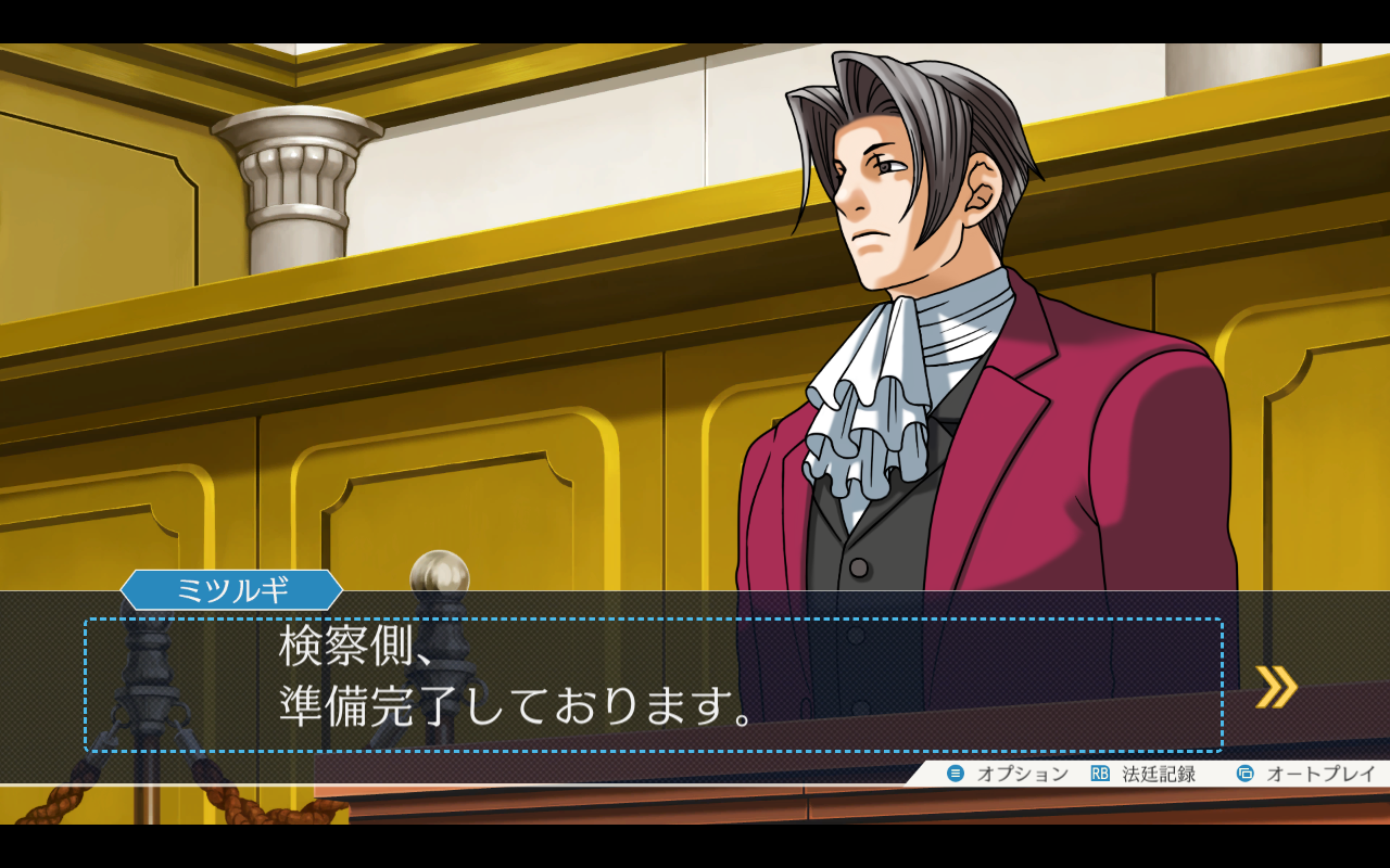 Capture area highlighted over Japanese dialogue text