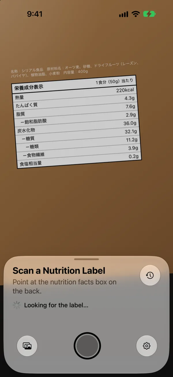 The camera finding the nutrition panel on a pack of granola.